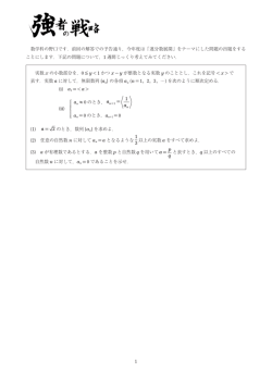 前回の解答での予告通り，今年度は「連分数展開」をテーマにした問題