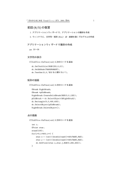 前回(6/5)の復習