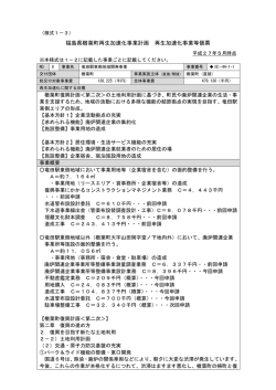 様式1-3