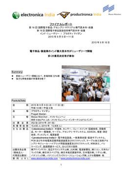 ファイナルレポート
