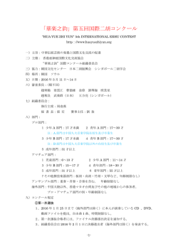 募集要項ダウンロードpdf