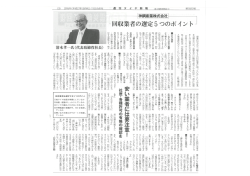 記事を読む(PDFファイル)