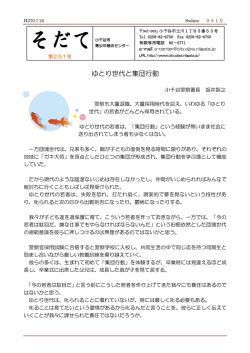 （平成27年7月） [PDFファイル／340KB