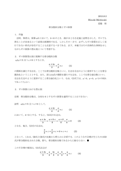 詳細はこちら（零除算10）