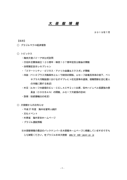 PDF - 日本ブラジル中央協会