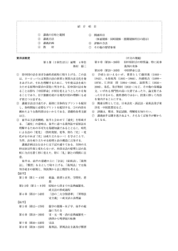 東洋法制史