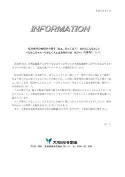 の発刊について - 大和信用金庫