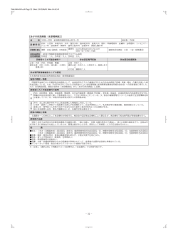 【あがの市民病院（水原郷病院）】
