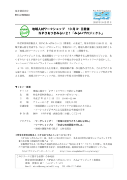 リリース本文