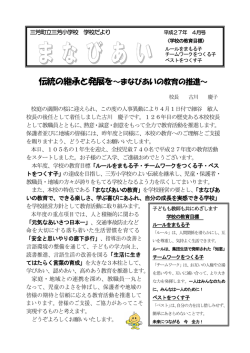 ま な び あ い - 三芳町教育委員会