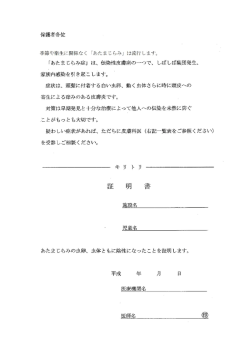 季節や衛生に関係なく 「あたまじらみ」 は流行します。 「あたま じらみ症