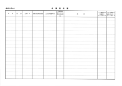 取言語土建て物あ この事務所の この事務所の