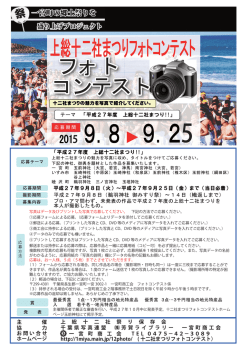 フォト コンテスト