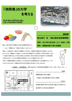ポスター（PDF）