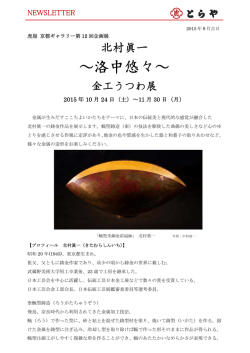 ～洛中悠々～