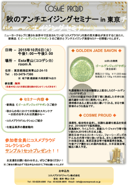 詳細はこちら