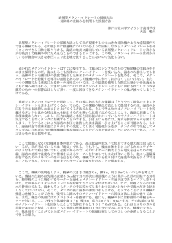 表層型メタンハイドレートの採掘方法～掃除機の仕組みを利用した採掘方法