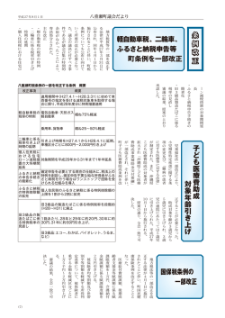 議会だより38_7.