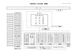 公益社団法人 日本山岳会 組織図