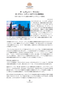 ホーチミンシティーに華々しくデビュー！をアップしました