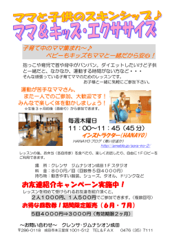 ママ＆キッズ
