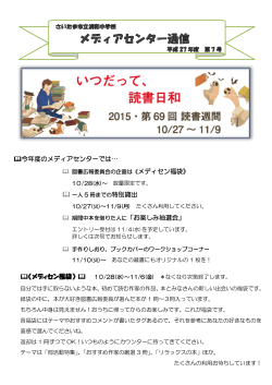 メディアセンター通信 第7号 [288KB pdfファイル]
