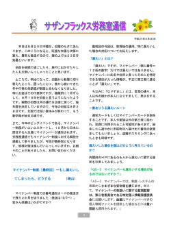 マイナンバー制度［最終回］～もし漏えいし てしまったら、どうする （崎山）
