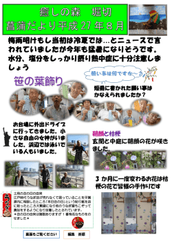 梅雨明けもし当初は冷夏では&hellip;とニュースで言 われていましたが今年も