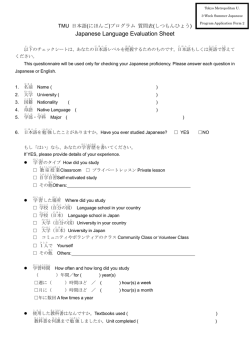 Japanese Language Program