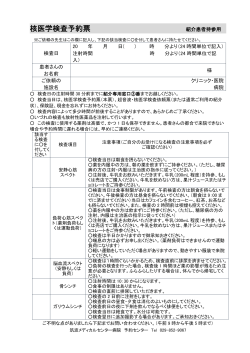 PDF （116KB） - 筑波メディカルセンター