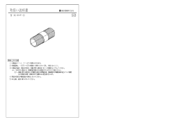取扱説明書