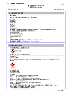 製製製製デペデペデペデ - Agilent Technologies
