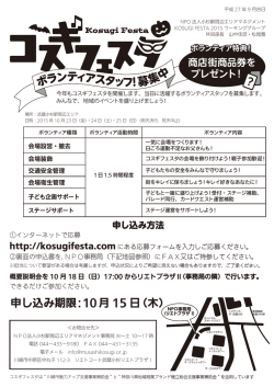 ボ 申し込み期限：10月 15 日（木）