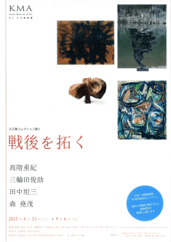 Page 1 Page 2 戦後70年、さまざまに戦争が回顧されています。70年