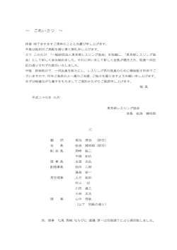 ご あ い さ つ - 東京都レスリング協会