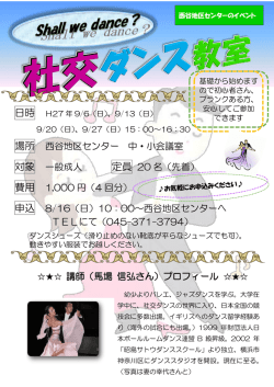 講師（馬場 信弘さん）プロフィール 場所 西谷地区センター 中・小会議室