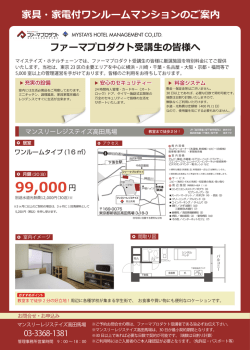 詳細PDF - ファーマプロダクト