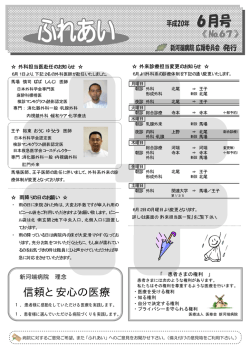 詳細はこちら - 新河端病院