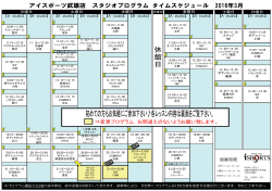 休 館 日