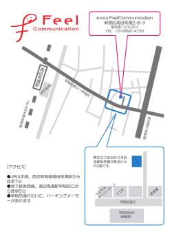 株式会社 FeelCommunication