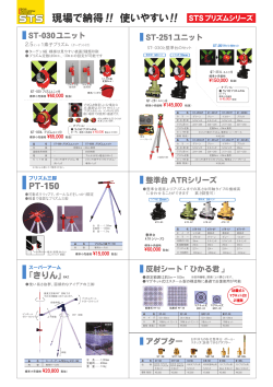 PDFカタログ