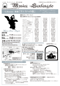 リーフレット - 本格的なclassic音楽を親しみ易く