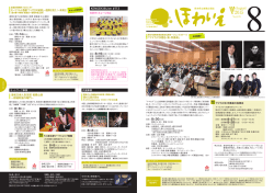 表紙・裏表紙 - 熊本県立劇場