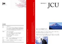 jcu2015_jp1