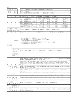 藤井 航 - 九州歯科大学