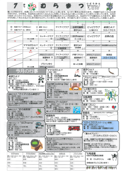 があります。 小中学生、 暑い日カ航きます 体調屋はくれぐれも丸をつけて