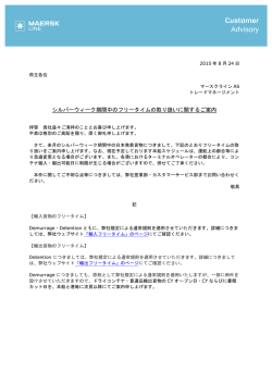 Customer Advisory