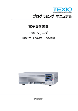 プログラミング マニュアル
