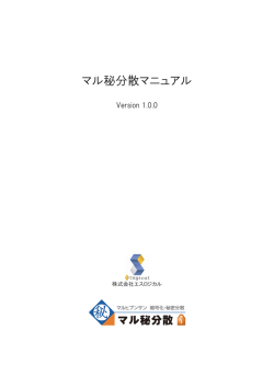 マニュアルPDF