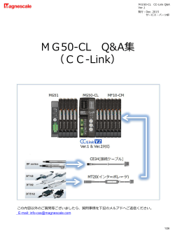MG50-CL Q&A集 （CC